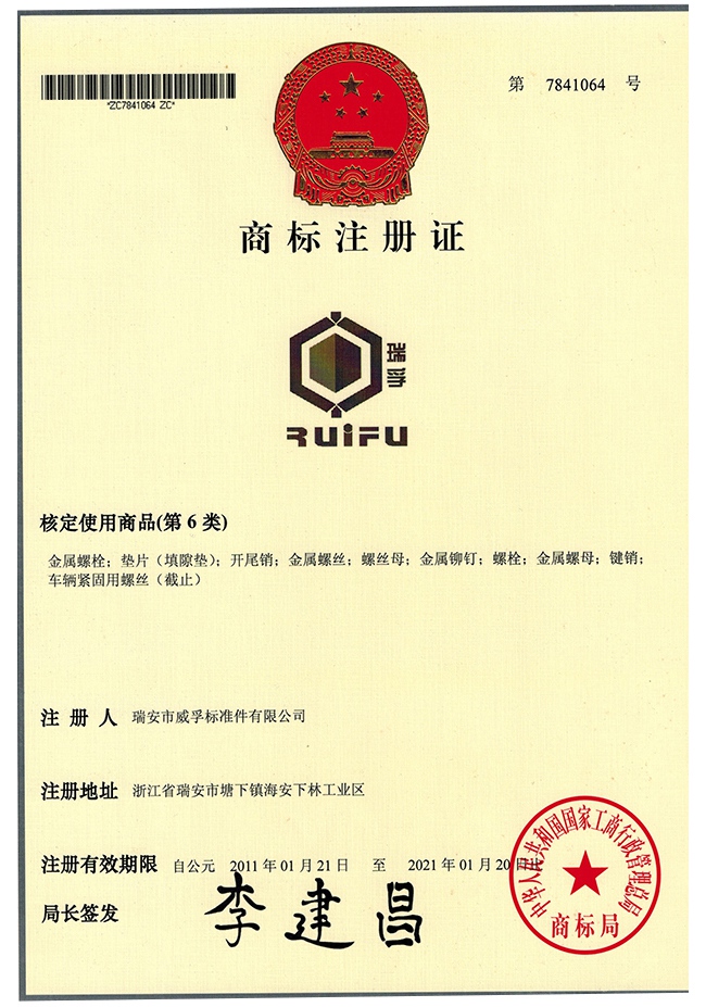 茄子视频官网下载商标